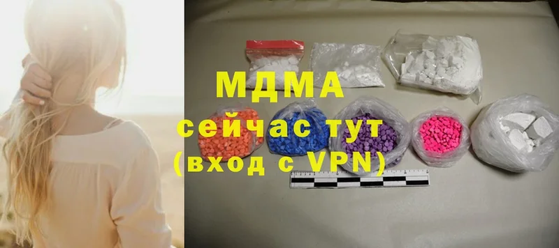 площадка наркотические препараты  Улан-Удэ  MDMA кристаллы  как найти  